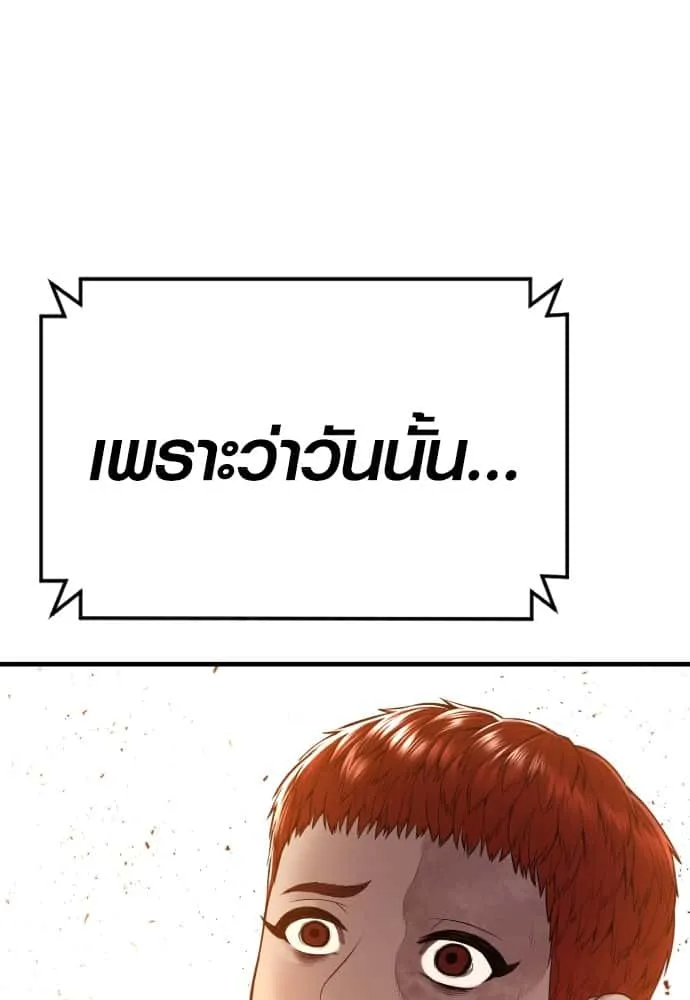 Juvenile Offender อาชญากรวัยเยาว์ ตอนที่ 46 หน้า 200