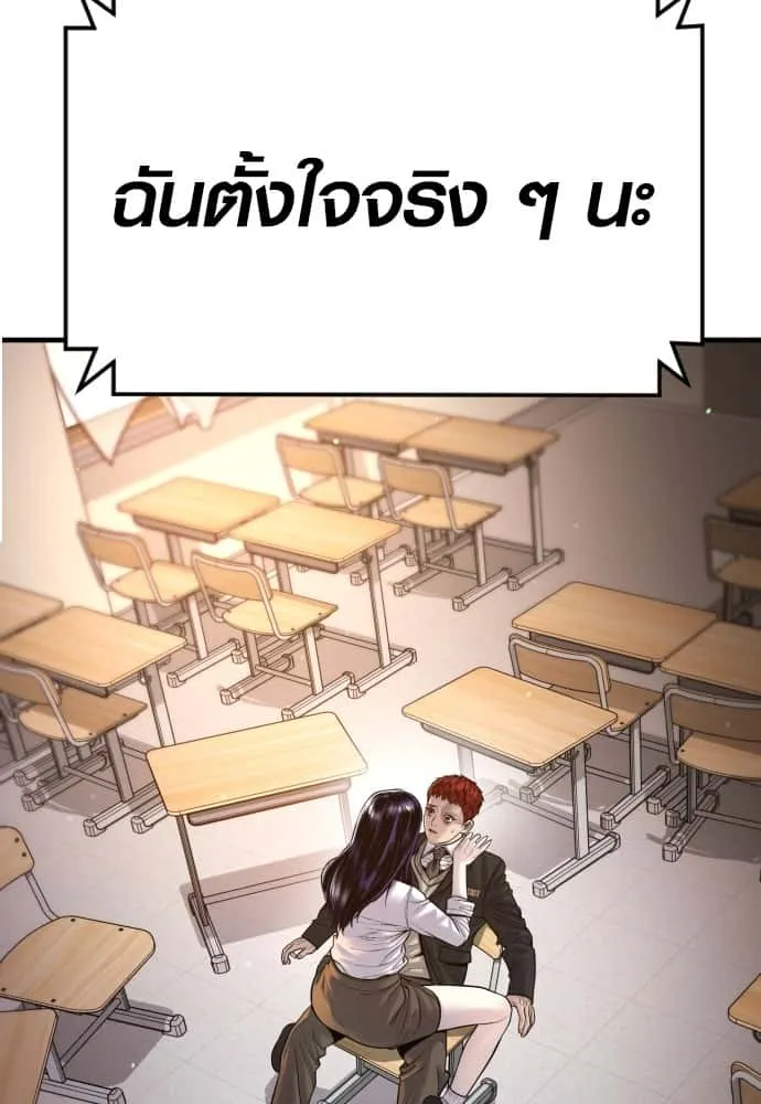 Juvenile Offender อาชญากรวัยเยาว์ ตอนที่ 46 หน้า 202