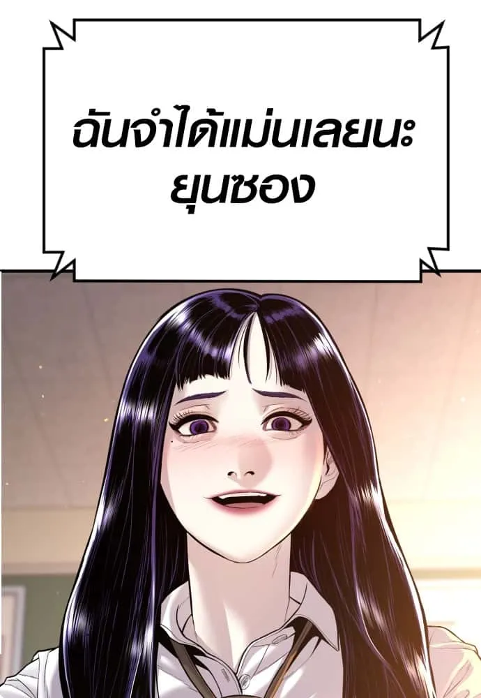 Juvenile Offender อาชญากรวัยเยาว์ ตอนที่ 46 หน้า 204