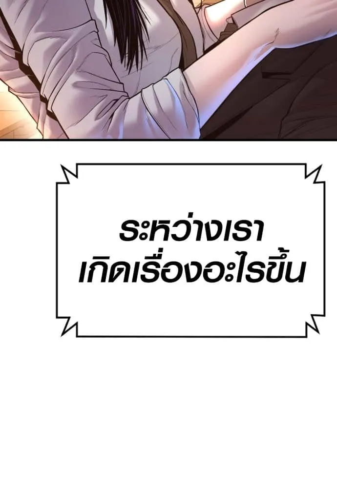 Juvenile Offender อาชญากรวัยเยาว์ ตอนที่ 46 หน้า 207
