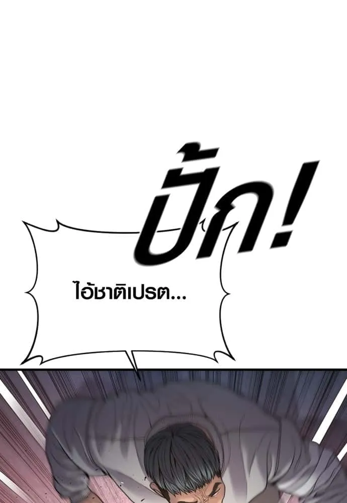 Juvenile Offender อาชญากรวัยเยาว์ ตอนที่ 46 หน้า 21