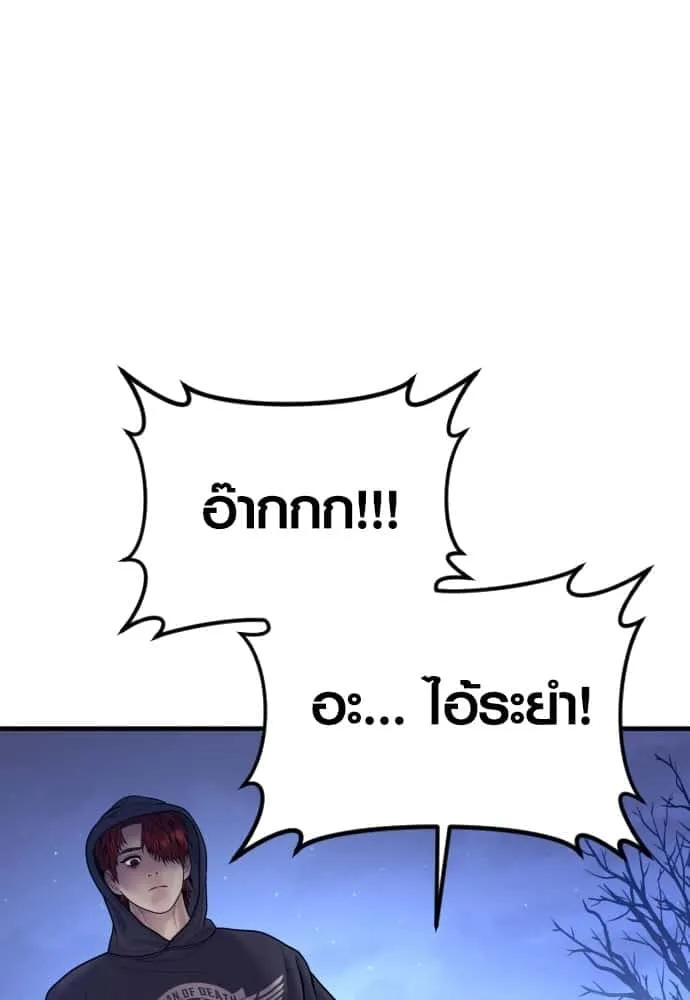 Juvenile Offender อาชญากรวัยเยาว์ ตอนที่ 46 หน้า 28