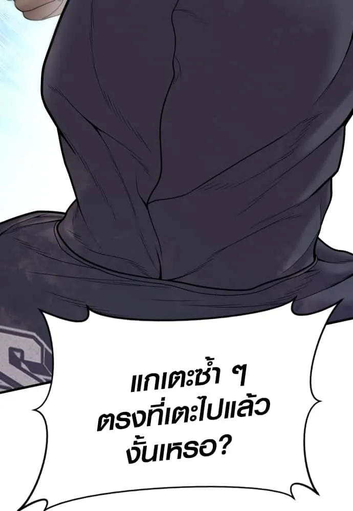 Juvenile Offender อาชญากรวัยเยาว์ ตอนที่ 46 หน้า 32