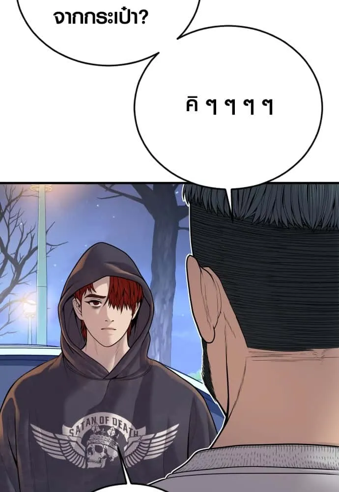 Juvenile Offender อาชญากรวัยเยาว์ ตอนที่ 46 หน้า 4