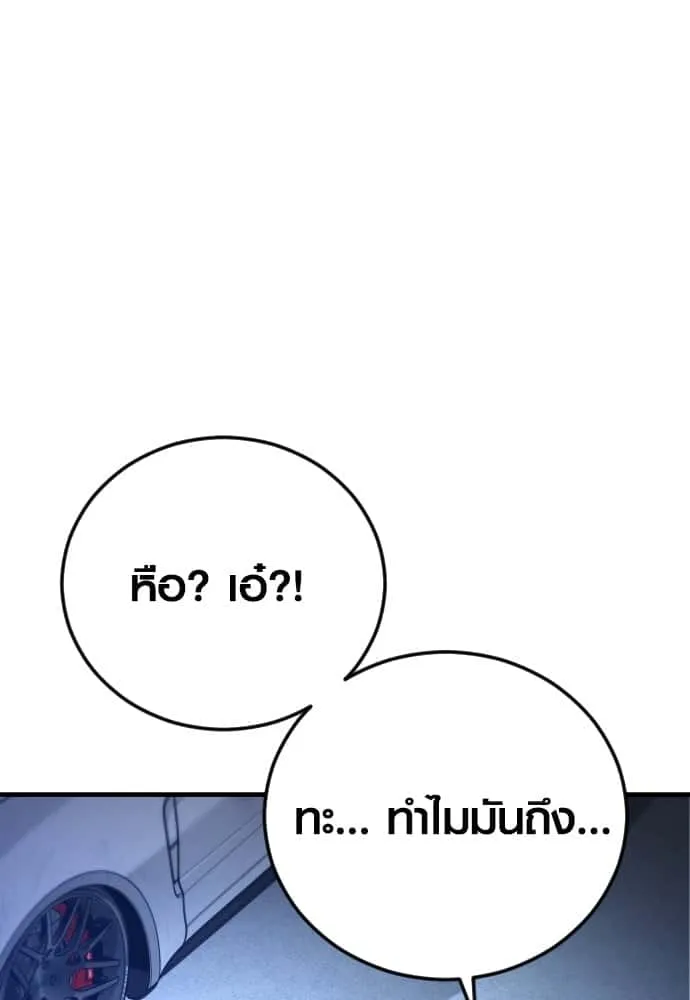 Juvenile Offender อาชญากรวัยเยาว์ ตอนที่ 46 หน้า 42