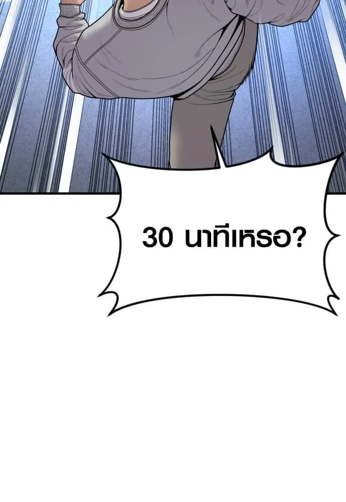 Juvenile Offender อาชญากรวัยเยาว์ ตอนที่ 46 หน้า 55