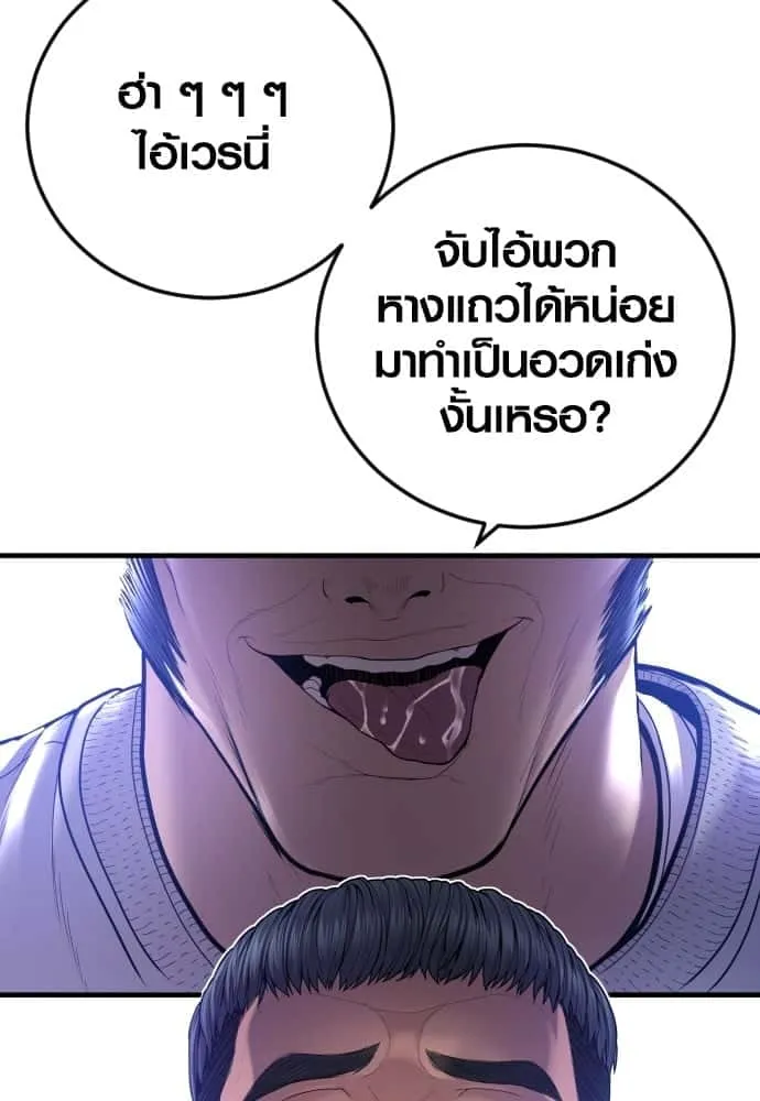 Juvenile Offender อาชญากรวัยเยาว์ ตอนที่ 46 หน้า 6