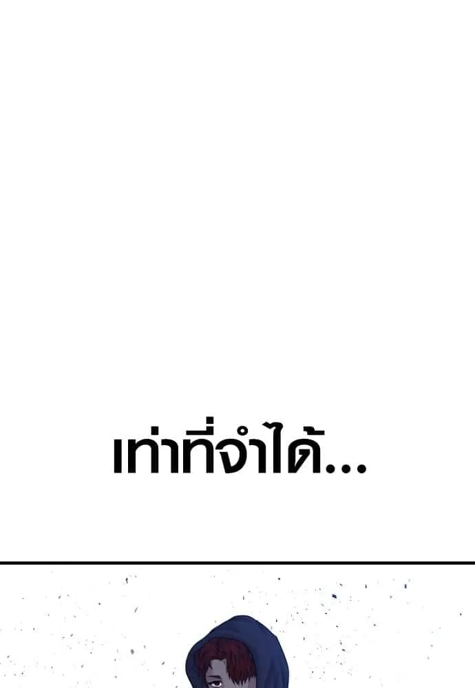 Juvenile Offender อาชญากรวัยเยาว์ ตอนที่ 46 หน้า 66