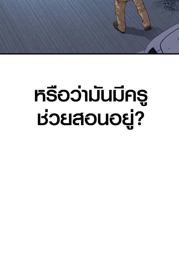 Juvenile Offender อาชญากรวัยเยาว์ ตอนที่ 46 หน้า 70