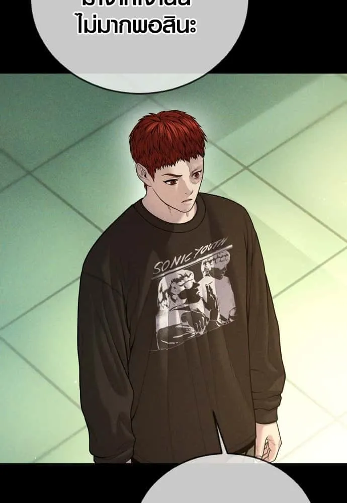Juvenile Offender อาชญากรวัยเยาว์ ตอนที่ 46 หน้า 77