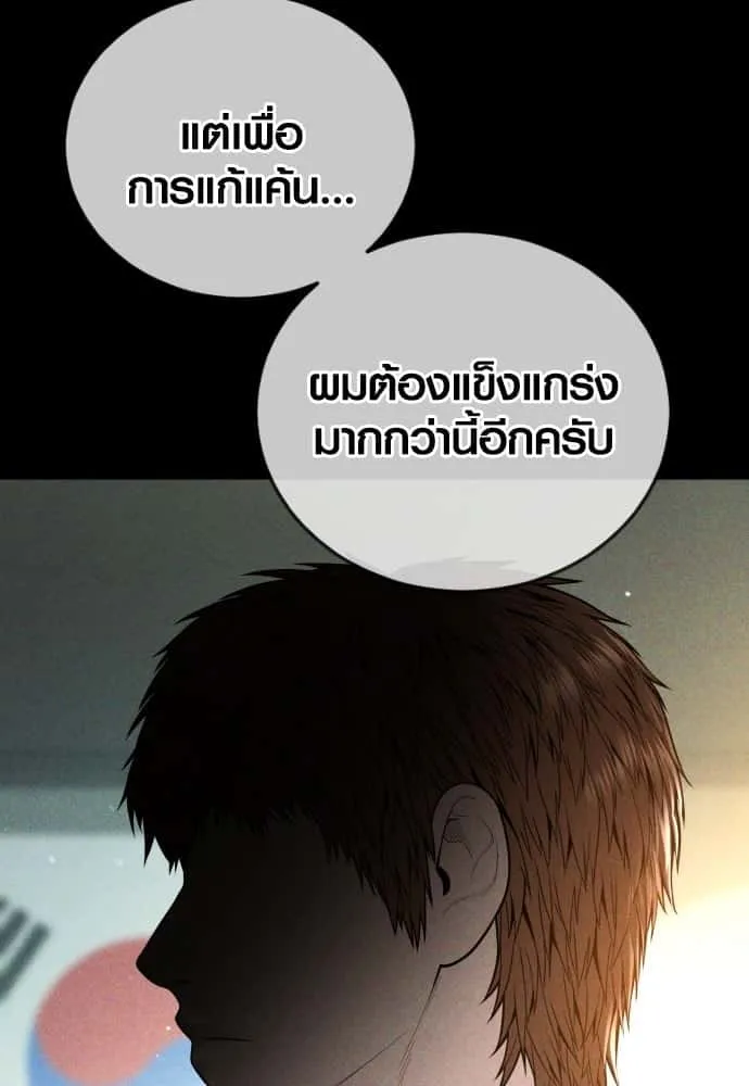 Juvenile Offender อาชญากรวัยเยาว์ ตอนที่ 46 หน้า 79
