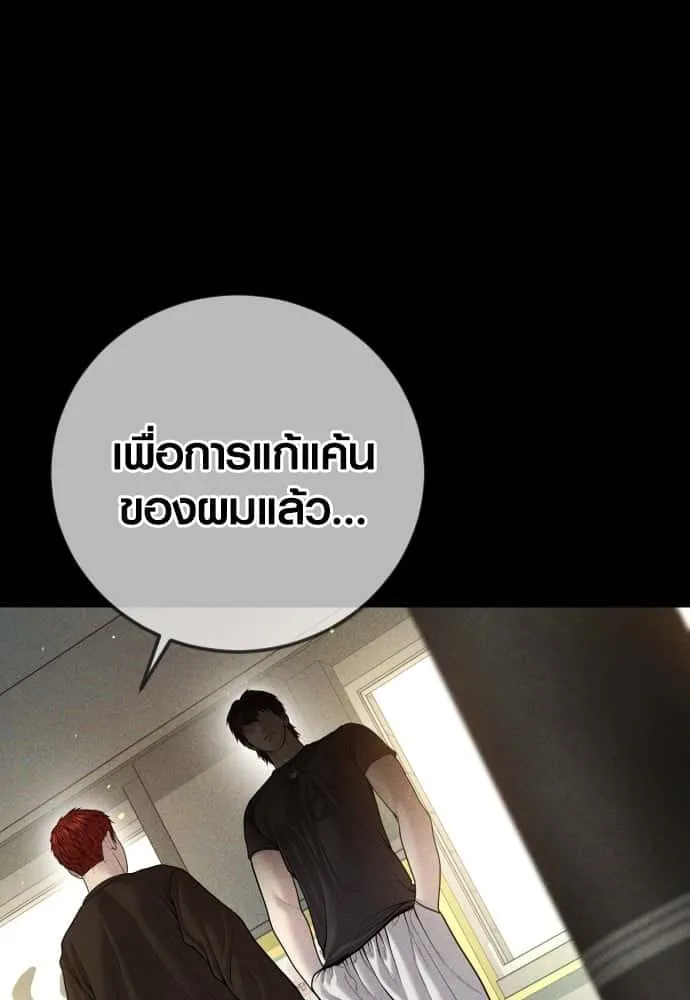 Juvenile Offender อาชญากรวัยเยาว์ ตอนที่ 46 หน้า 81