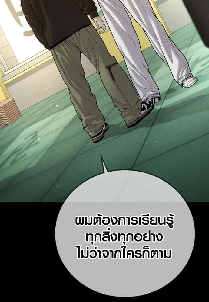 Juvenile Offender อาชญากรวัยเยาว์ ตอนที่ 46 หน้า 82