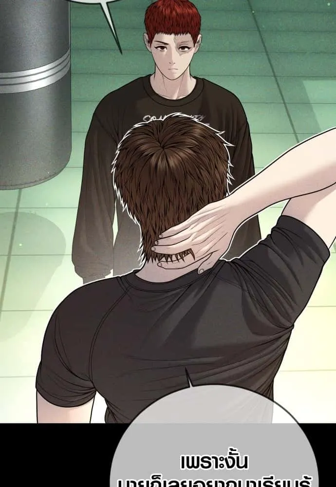 Juvenile Offender อาชญากรวัยเยาว์ ตอนที่ 46 หน้า 84