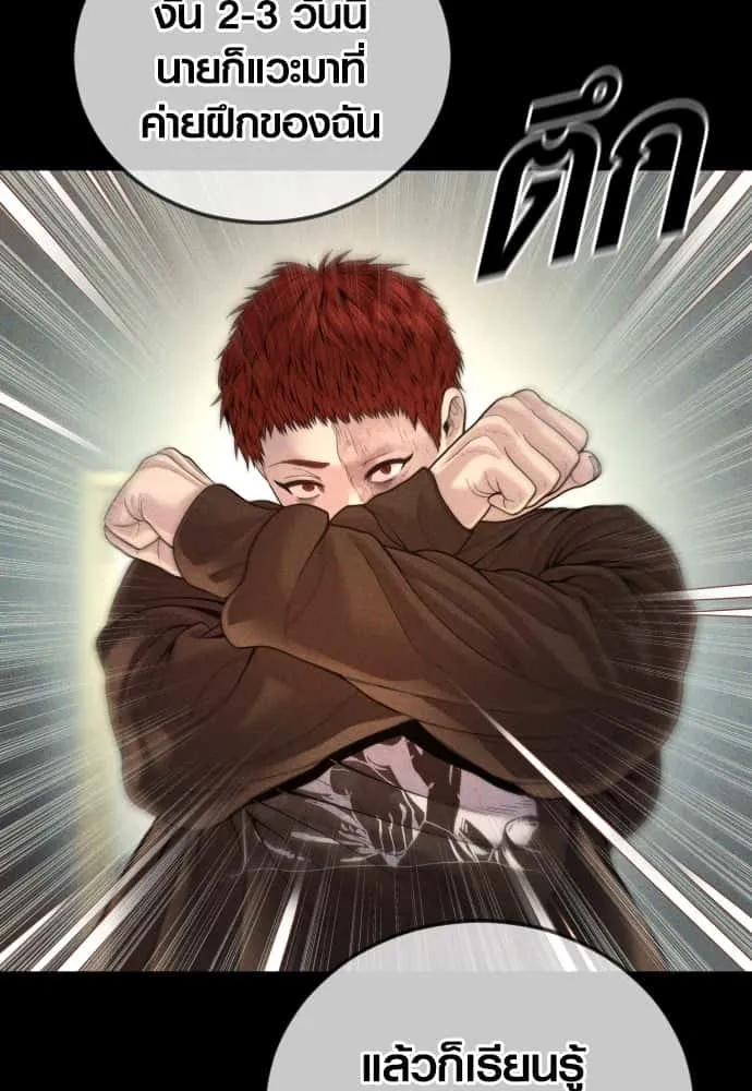 Juvenile Offender อาชญากรวัยเยาว์ ตอนที่ 46 หน้า 90