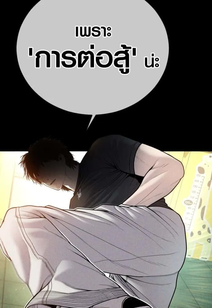 Juvenile Offender อาชญากรวัยเยาว์ ตอนที่ 46 หน้า 92