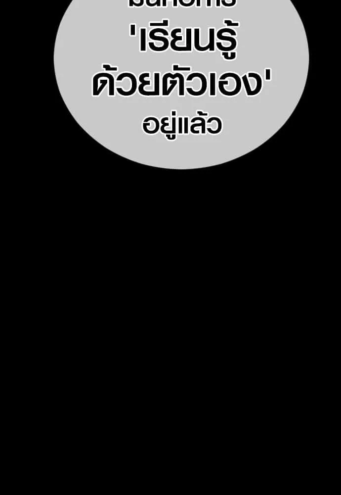 Juvenile Offender อาชญากรวัยเยาว์ ตอนที่ 46 หน้า 94