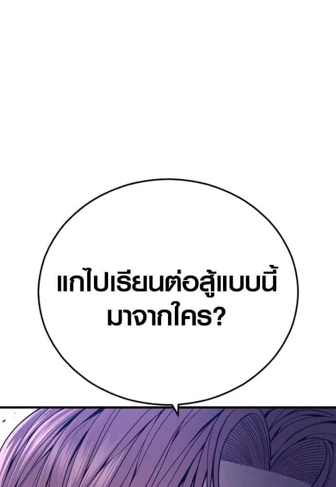 Juvenile Offender อาชญากรวัยเยาว์ ตอนที่ 48 หน้า 101