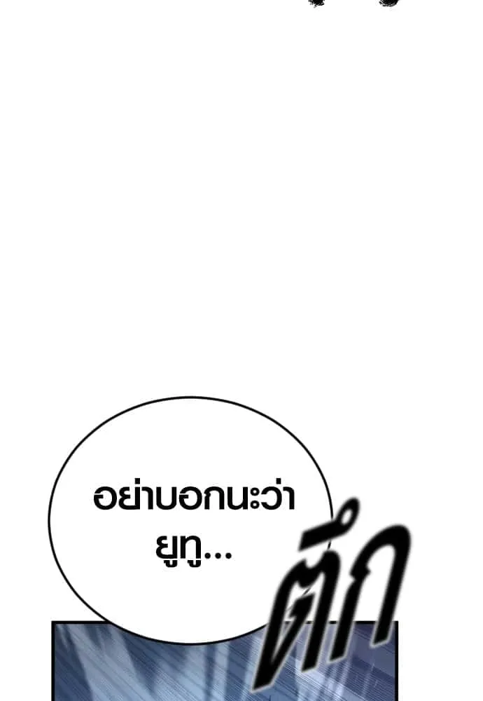 Juvenile Offender อาชญากรวัยเยาว์ ตอนที่ 48 หน้า 103