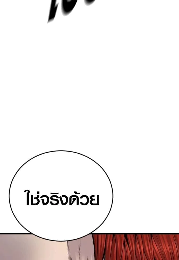 Juvenile Offender อาชญากรวัยเยาว์ ตอนที่ 48 หน้า 109