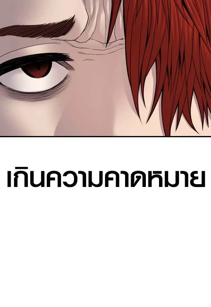 Juvenile Offender อาชญากรวัยเยาว์ ตอนที่ 48 หน้า 110