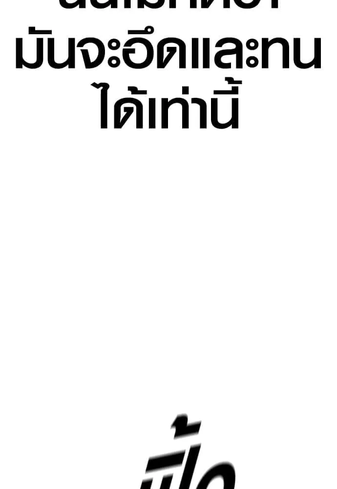 Juvenile Offender อาชญากรวัยเยาว์ ตอนที่ 48 หน้า 113