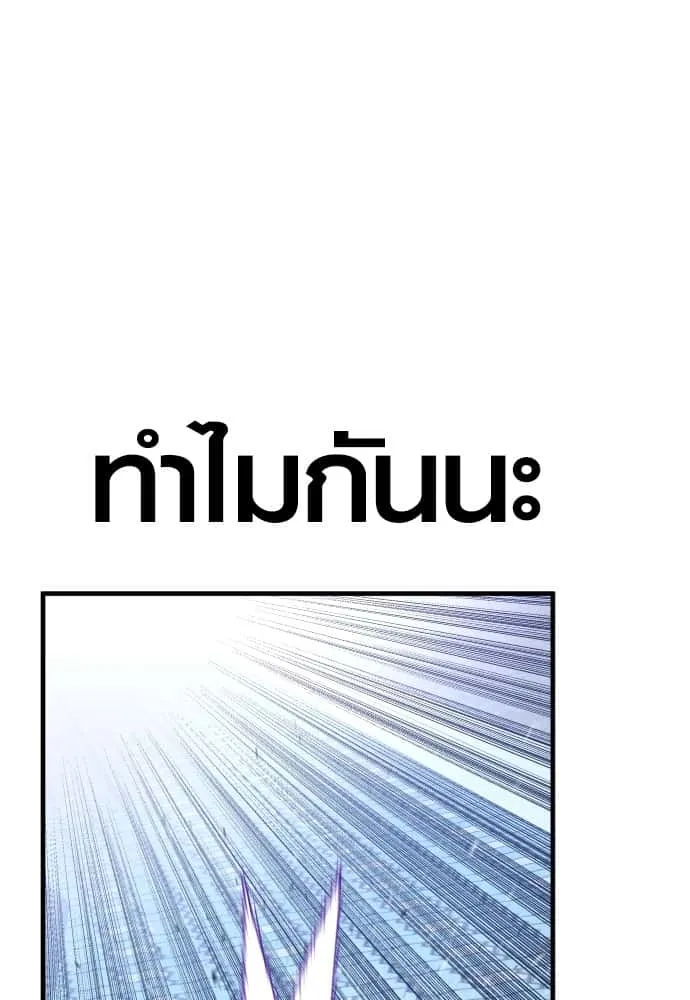 Juvenile Offender อาชญากรวัยเยาว์ ตอนที่ 48 หน้า 119