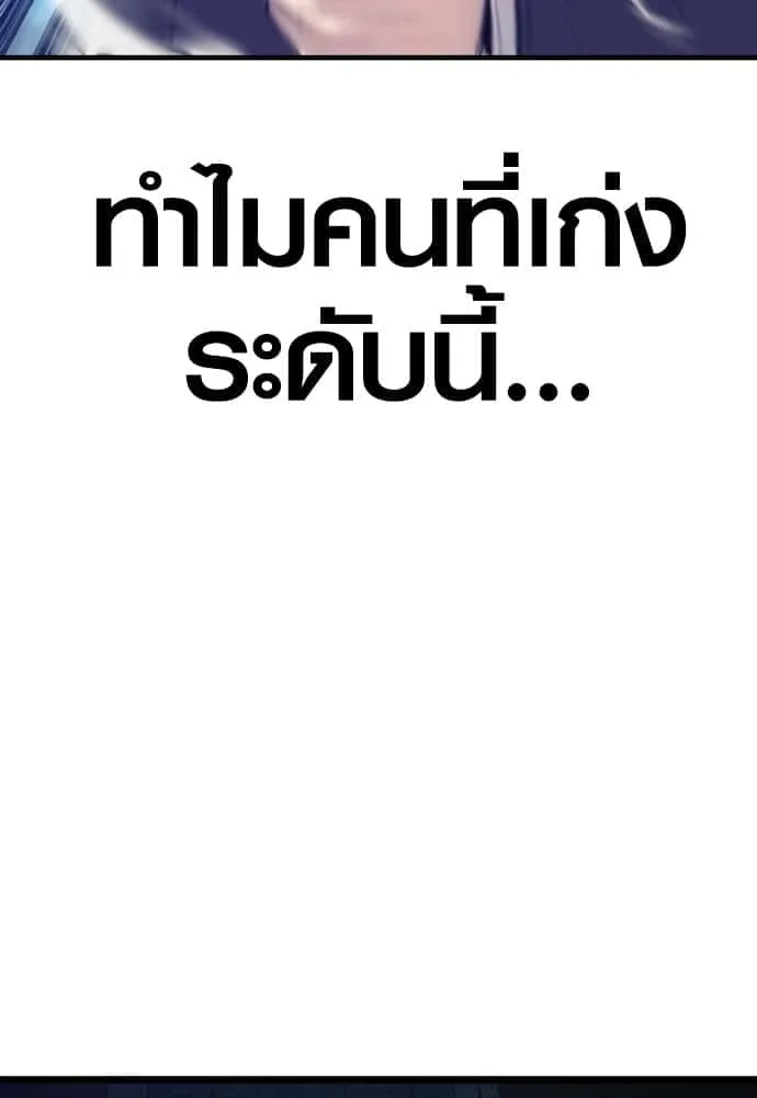Juvenile Offender อาชญากรวัยเยาว์ ตอนที่ 48 หน้า 122