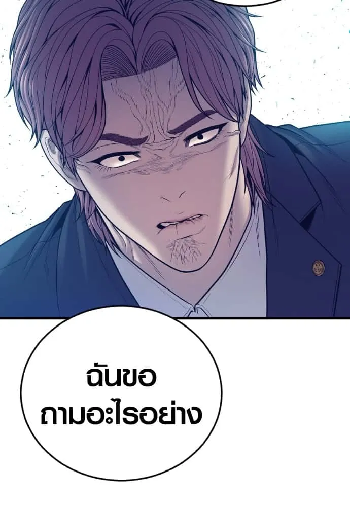 Juvenile Offender อาชญากรวัยเยาว์ ตอนที่ 48 หน้า 135