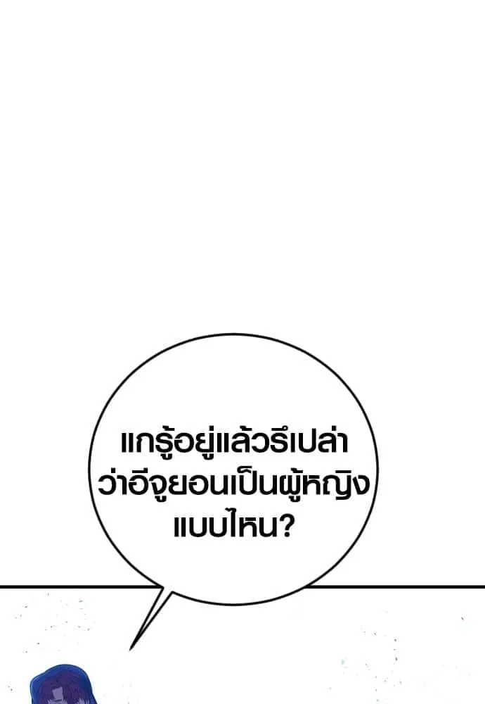 Juvenile Offender อาชญากรวัยเยาว์ ตอนที่ 48 หน้า 136