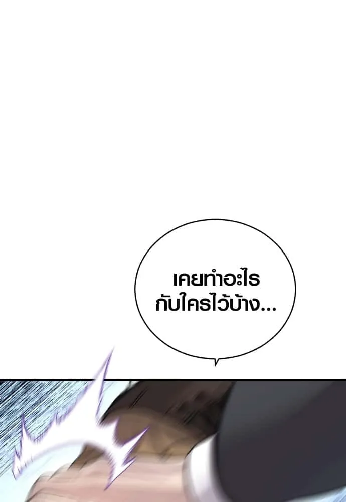 Juvenile Offender อาชญากรวัยเยาว์ ตอนที่ 48 หน้า 138