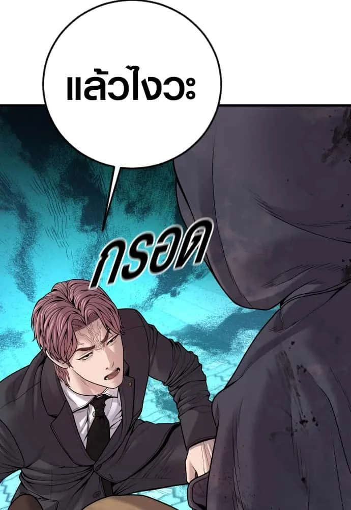 Juvenile Offender อาชญากรวัยเยาว์ ตอนที่ 48 หน้า 140