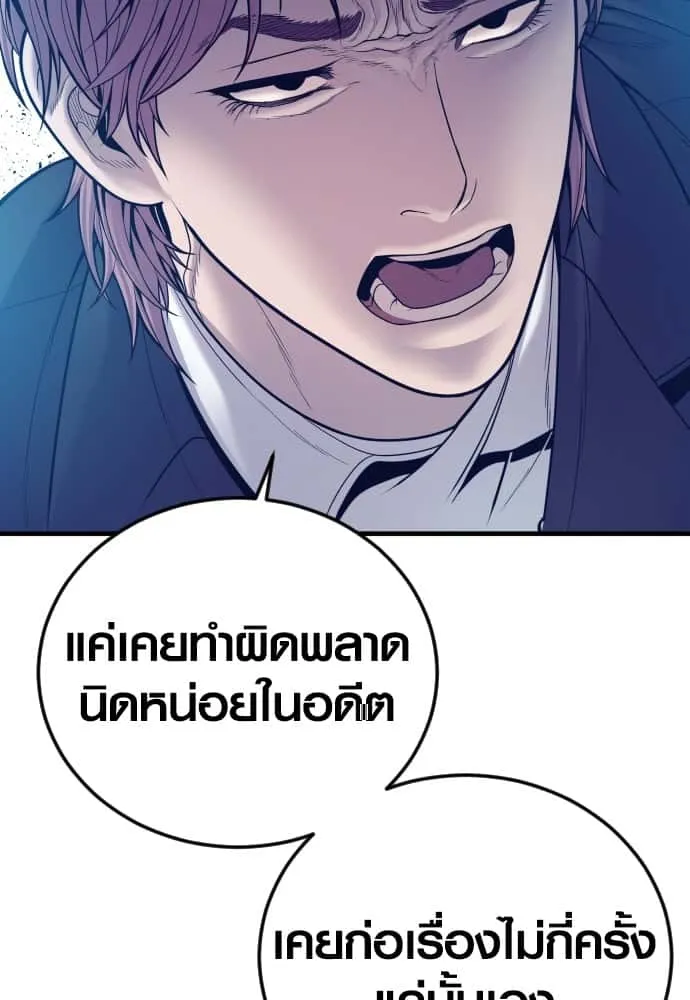 Juvenile Offender อาชญากรวัยเยาว์ ตอนที่ 48 หน้า 143