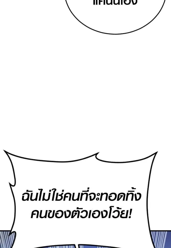 Juvenile Offender อาชญากรวัยเยาว์ ตอนที่ 48 หน้า 144