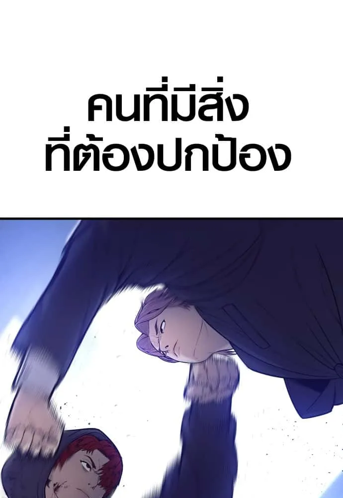 Juvenile Offender อาชญากรวัยเยาว์ ตอนที่ 48 หน้า 168