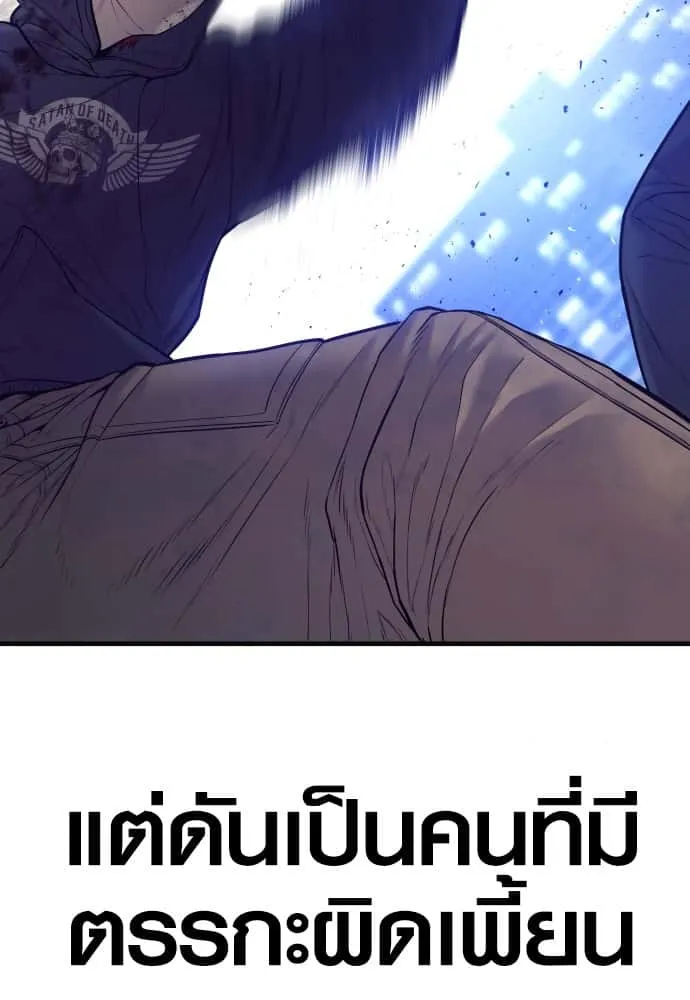 Juvenile Offender อาชญากรวัยเยาว์ ตอนที่ 48 หน้า 169
