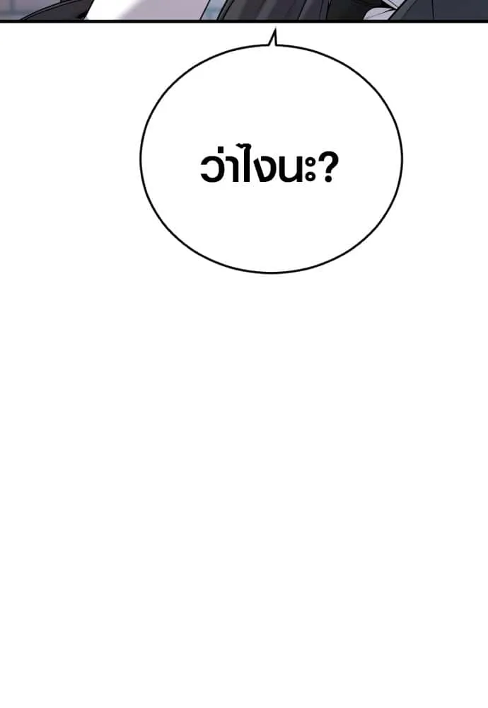 Juvenile Offender อาชญากรวัยเยาว์ ตอนที่ 48 หน้า 17