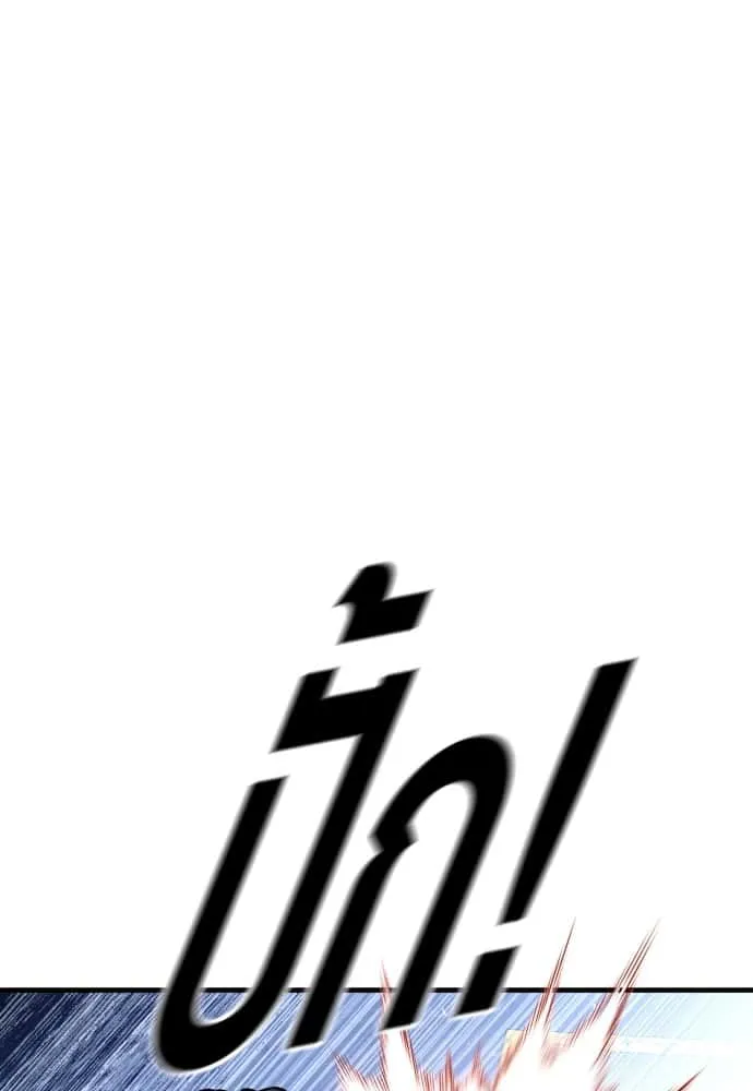 Juvenile Offender อาชญากรวัยเยาว์ ตอนที่ 48 หน้า 170
