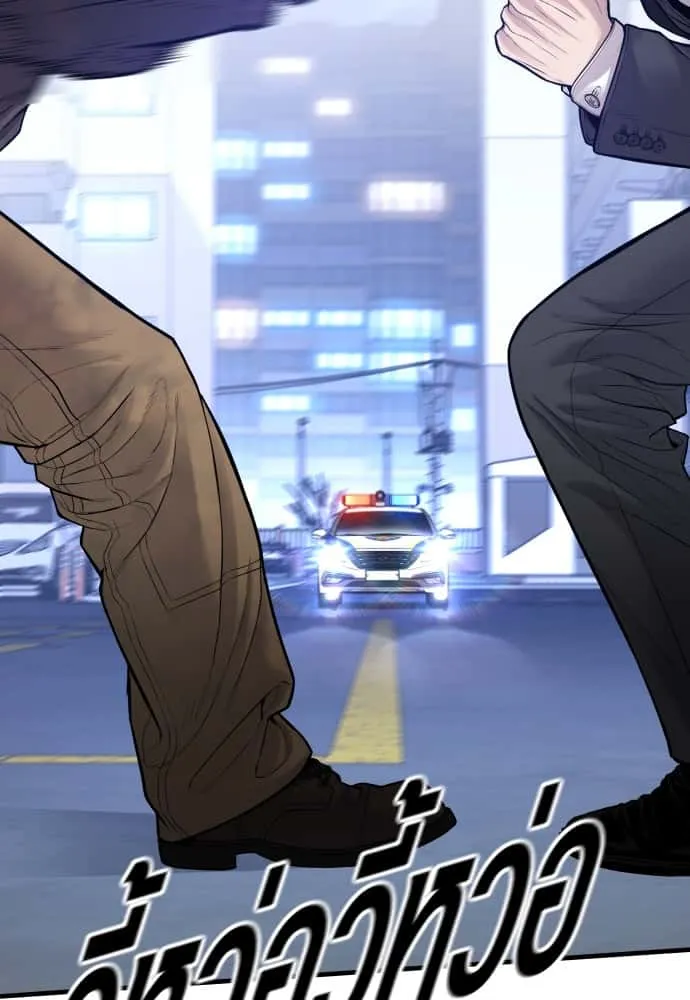 Juvenile Offender อาชญากรวัยเยาว์ ตอนที่ 48 หน้า 177