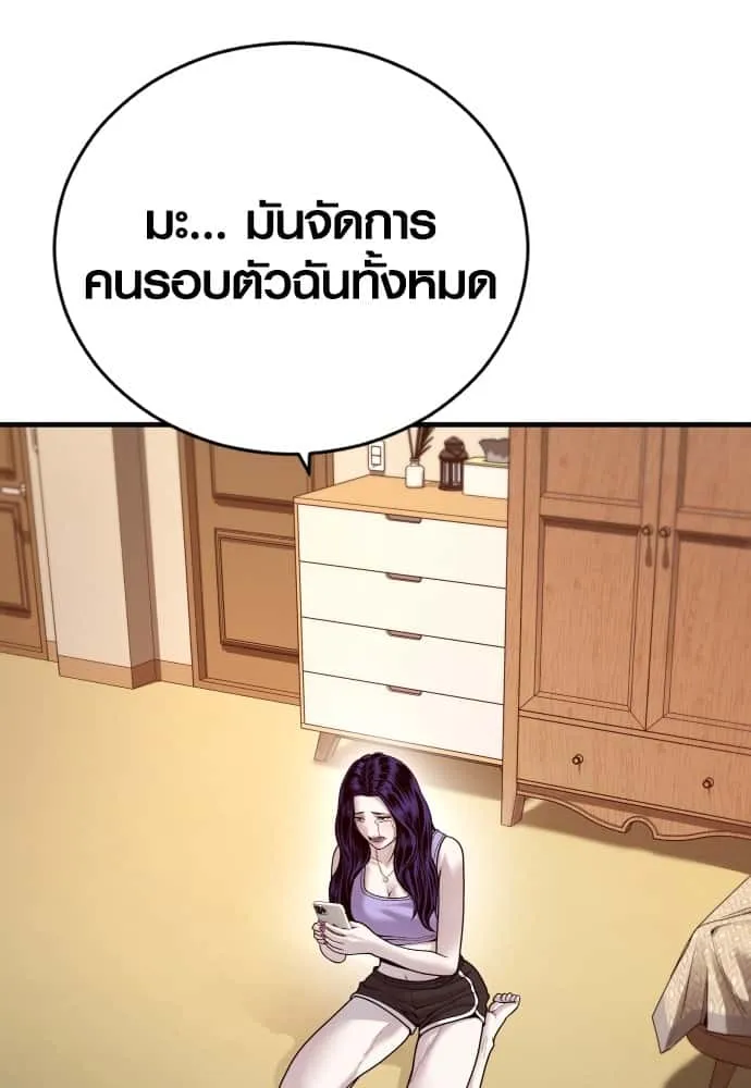 Juvenile Offender อาชญากรวัยเยาว์ ตอนที่ 48 หน้า 18