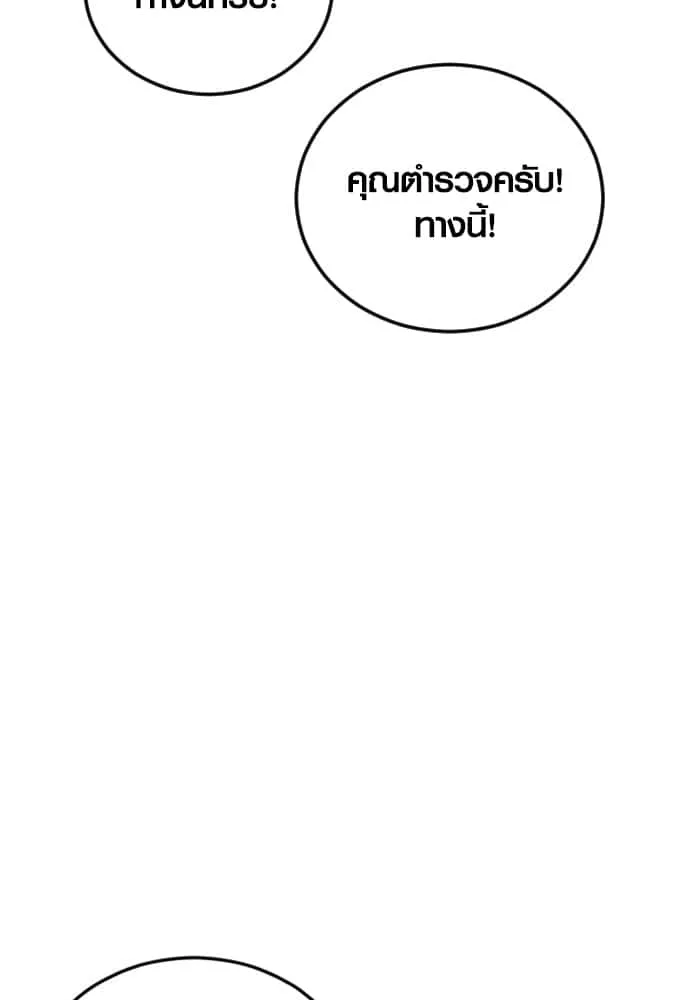 Juvenile Offender อาชญากรวัยเยาว์ ตอนที่ 48 หน้า 180