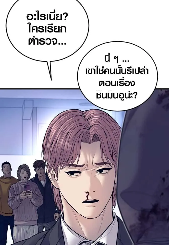 Juvenile Offender อาชญากรวัยเยาว์ ตอนที่ 48 หน้า 181