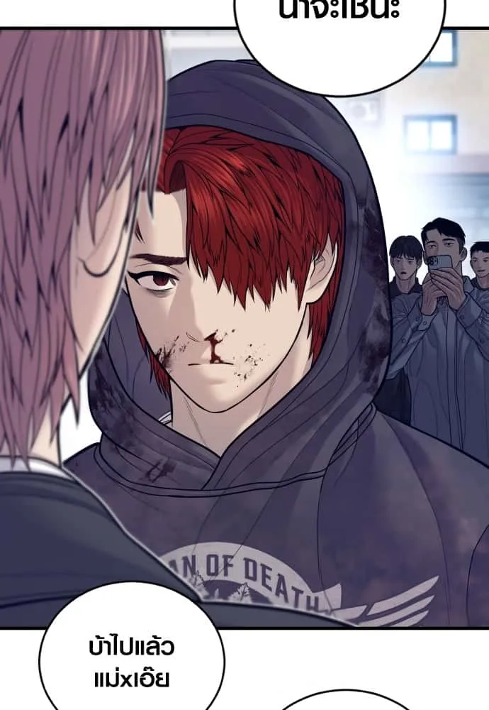 Juvenile Offender อาชญากรวัยเยาว์ ตอนที่ 48 หน้า 183