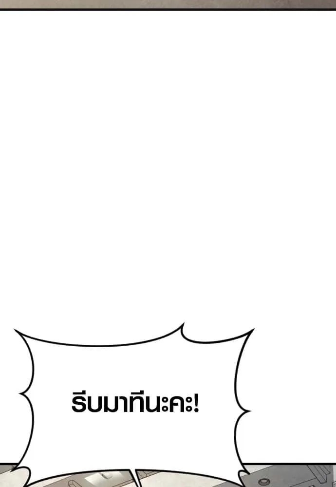 Juvenile Offender อาชญากรวัยเยาว์ ตอนที่ 48 หน้า 192