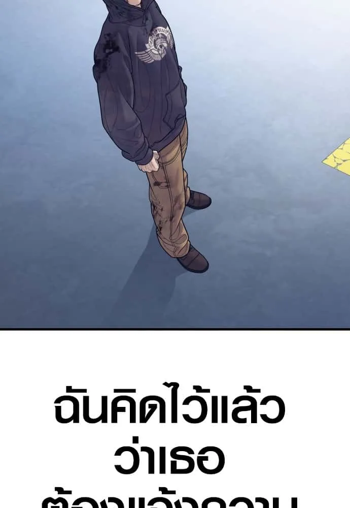 Juvenile Offender อาชญากรวัยเยาว์ ตอนที่ 48 หน้า 195