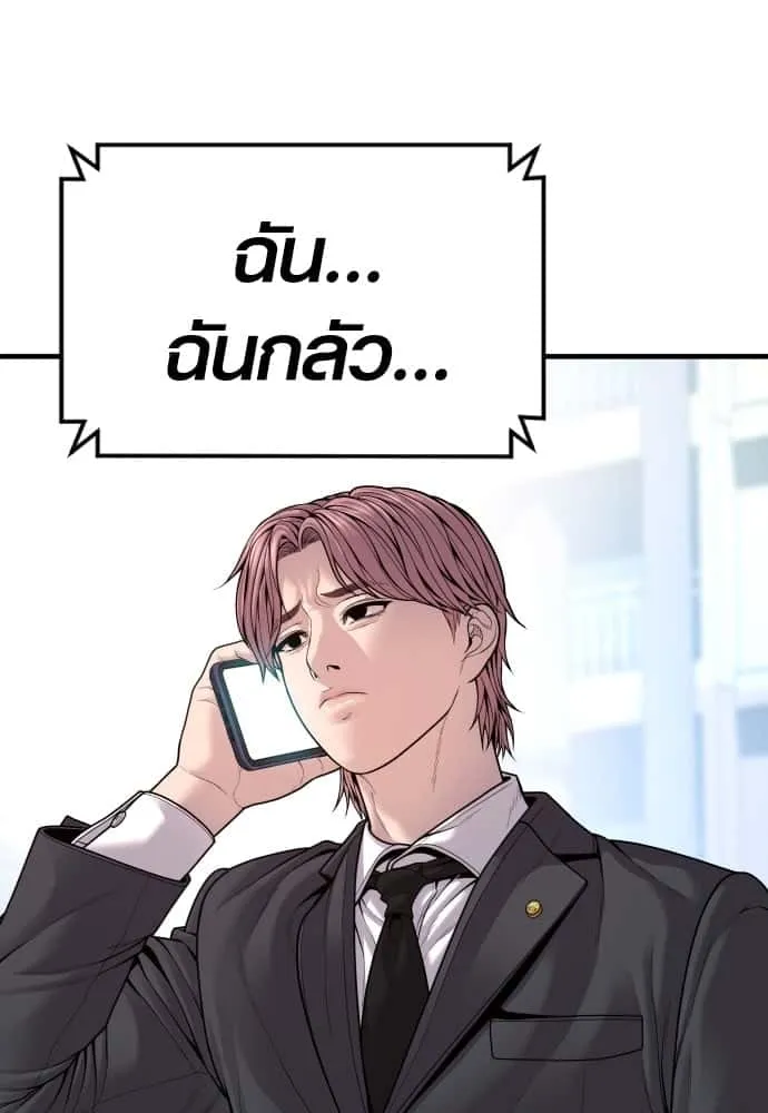 Juvenile Offender อาชญากรวัยเยาว์ ตอนที่ 48 หน้า 20
