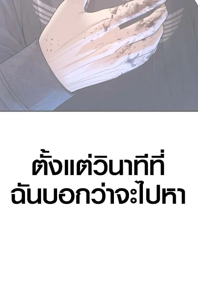 Juvenile Offender อาชญากรวัยเยาว์ ตอนที่ 48 หน้า 202