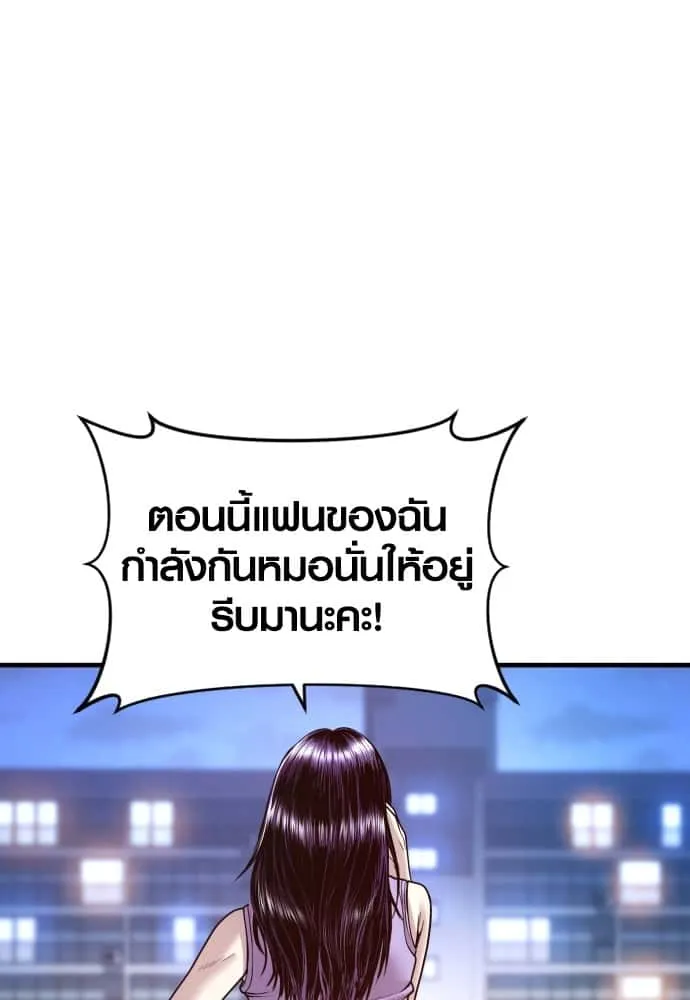 Juvenile Offender อาชญากรวัยเยาว์ ตอนที่ 48 หน้า 203
