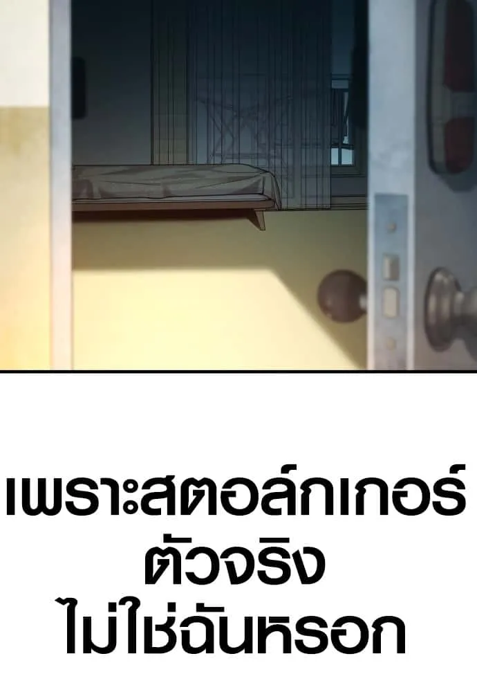 Juvenile Offender อาชญากรวัยเยาว์ ตอนที่ 48 หน้า 208