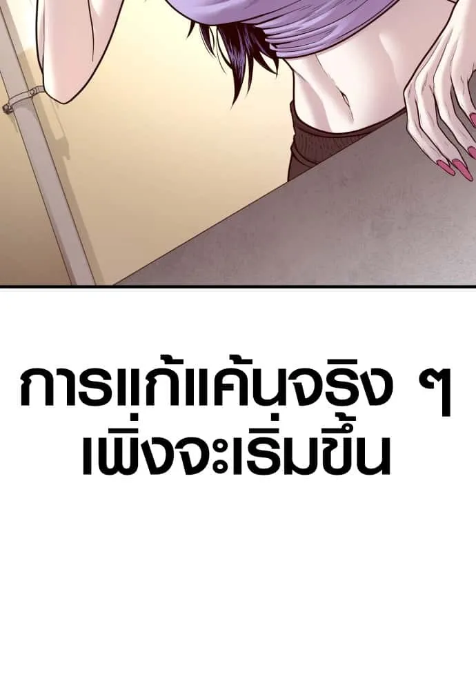 Juvenile Offender อาชญากรวัยเยาว์ ตอนที่ 48 หน้า 221